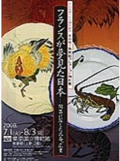 フランスが夢見た日本