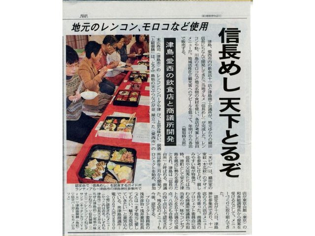 2011年12月20日付け中日新聞にて掲載
