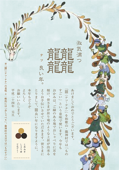          BY CHIHARU NAKAGAKI