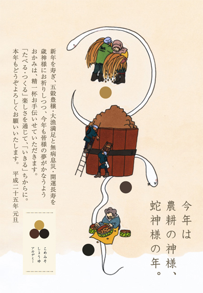BY CHIHARU NAKAGAKI