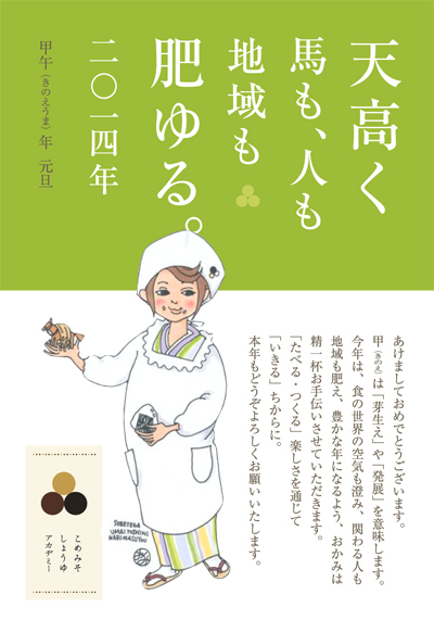 BY CHIHARU NAKAGAKI