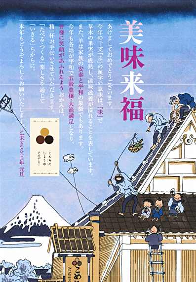 BY CHIHARU NAKAGAKI