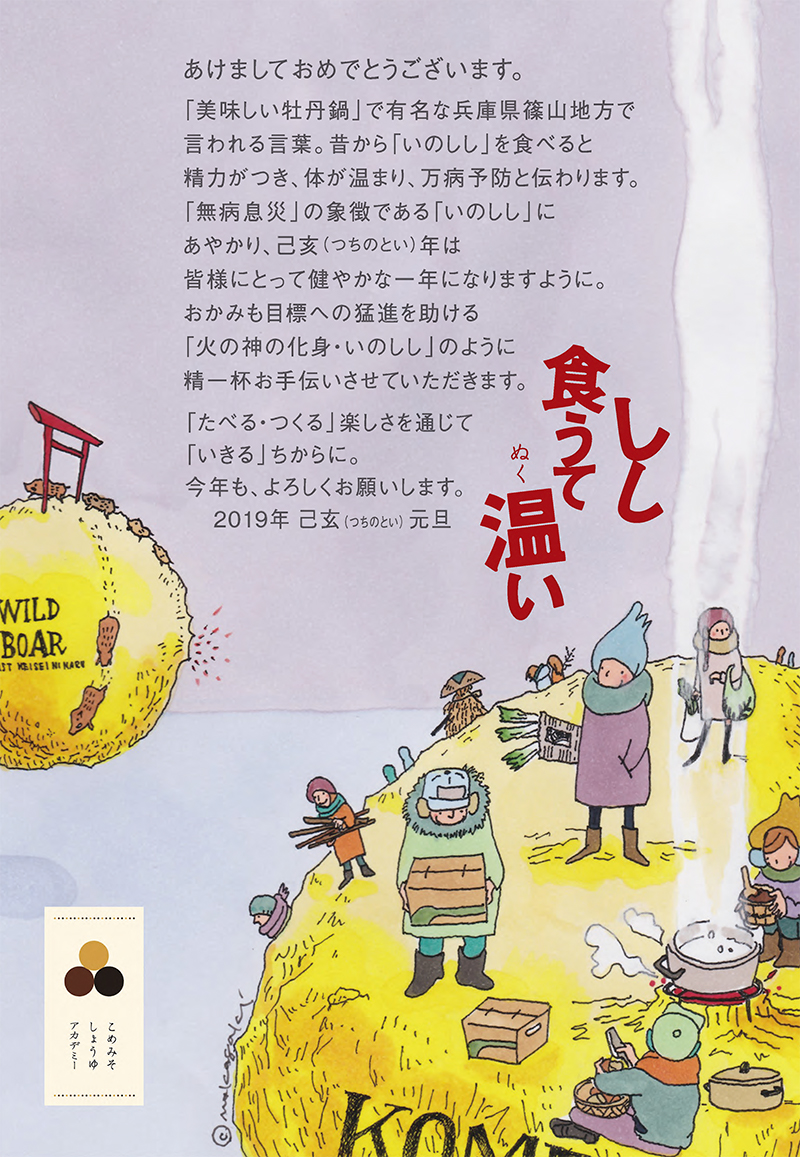 BY CHIHARU NAKAGAKI
