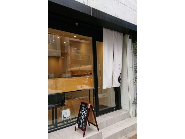 江戸味噌　広尾本店