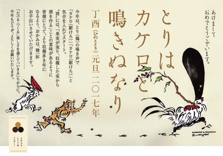 BY CHIHARU NAKAGAKI