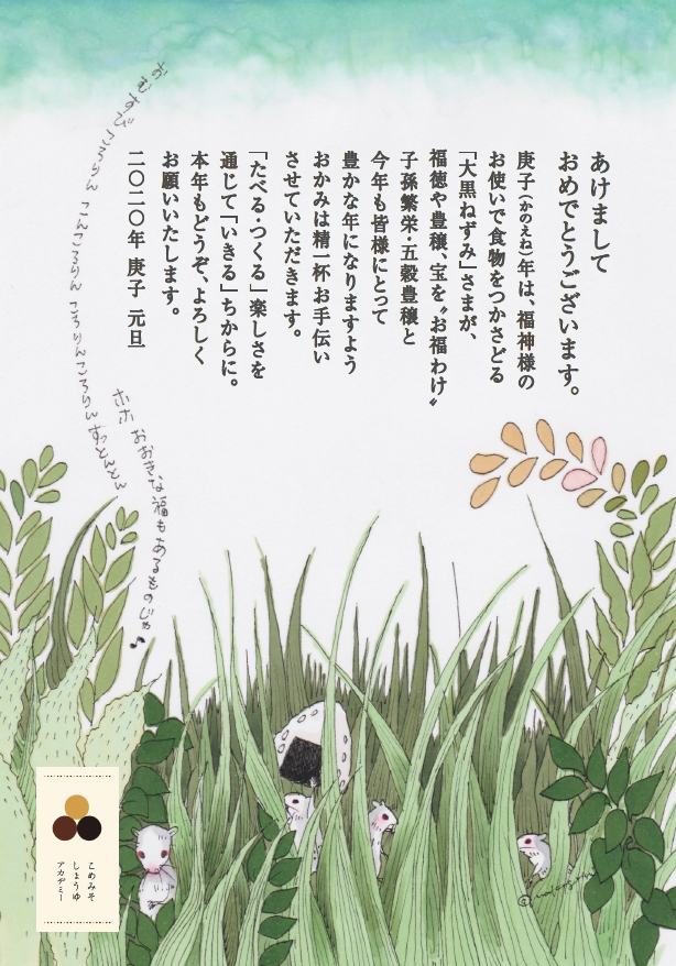 BY CHIHARU NAKAGAKI