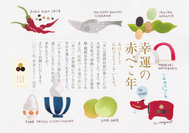BY CHIHARU NAKAGAKI