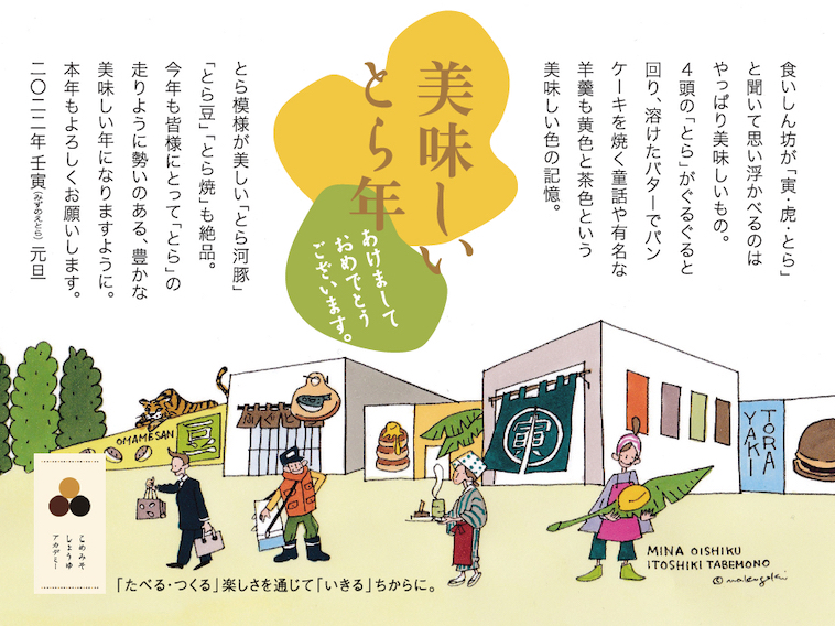 BY CHIHARU NAKAGAKI