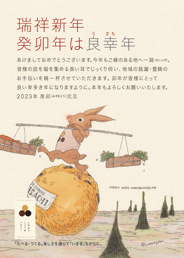 BY CHIHARU NAKAGAKI