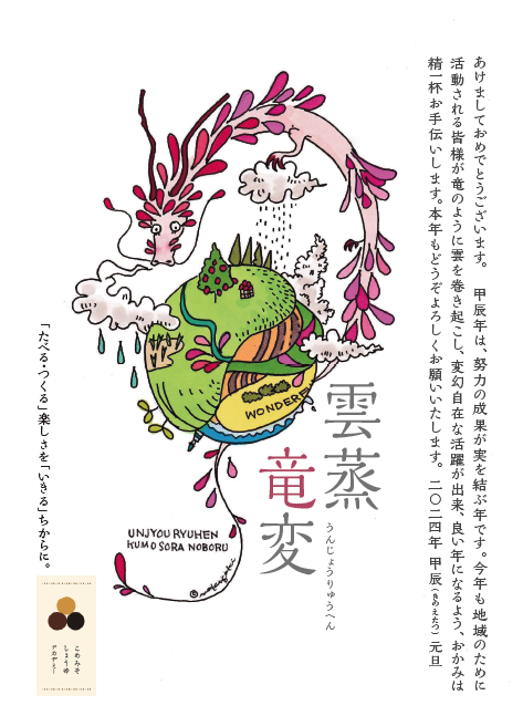 BY CHIHARU NAKAGAKI