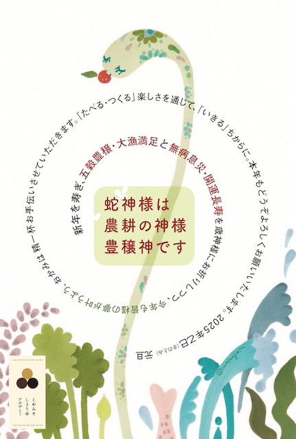 BY CHIHARU NAKAGAKI